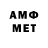 МЕТАДОН кристалл Bumer Savo