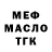 МЕТАДОН белоснежный Also Dan