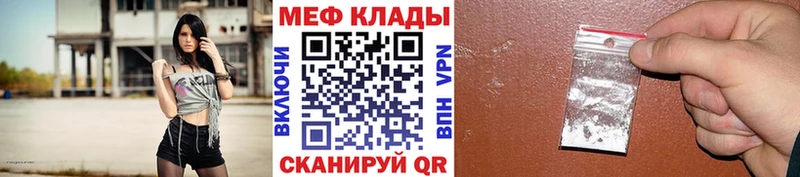 МЕФ мука  hydra как войти  Отрадная 