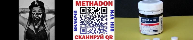 МЕТАДОН белоснежный  omg ссылка  Отрадная 